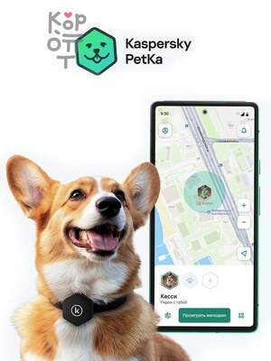 Kaspersky Tag Умный трекер с силиконовым чехлом