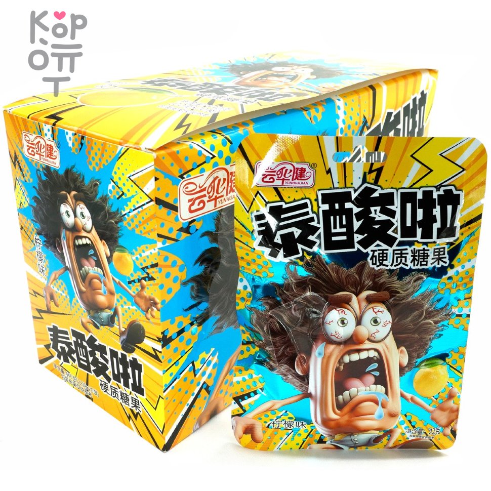 Кислая освежающая карамель YunHua Sour Candy - невероятный вынос мозга со вкусом ледяного Лимона, купить с доставкой на дом фото 1 — Корейские товары для всей семьи(КорОпт)