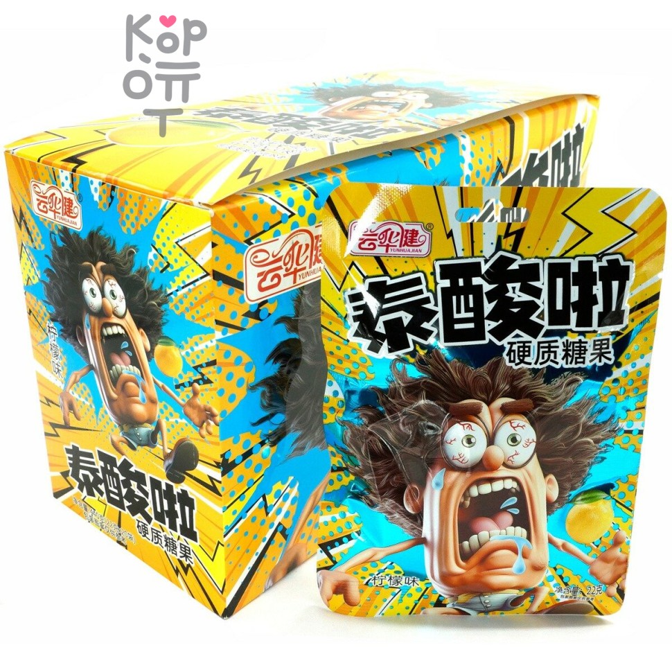 Кислая освежающая карамель YunHua Sour Candy - невероятный вынос мозга со вкусом ледяного Лимона