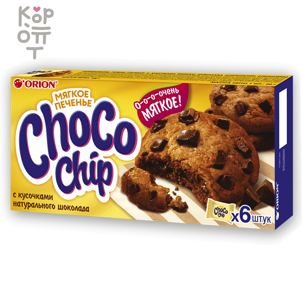 Orion Choco Chip Soft - Печенье Чоко Чип с кусочками бельгийского шоколада, 120гр., купить с доставкой на дом фото 1 &mdash; Корейские товары для всей семьи(КорОпт)