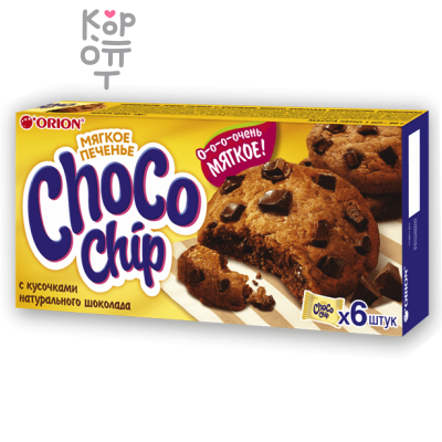 Orion Choco Chip Soft - Печенье Чоко Чип с кусочками бельгийского шоколада, 120гр.