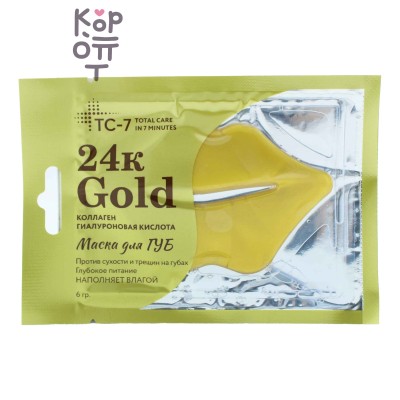 TC-7 24K Gold &amp; Collagen Lip Mask - Гидрогелевая маска для губ с 24К золотом, коллагеном и гиалуроновой кислотой, 6 г