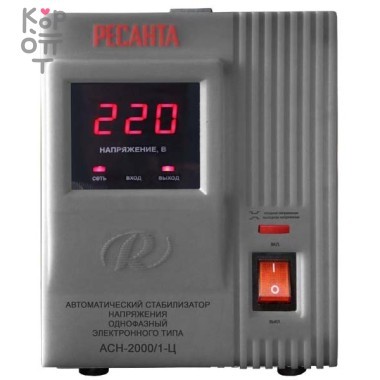 Стабилизатор напряжения Ресанта АСН-2000/1-Ц — Корейские товары для всей семьи(КорОпт)