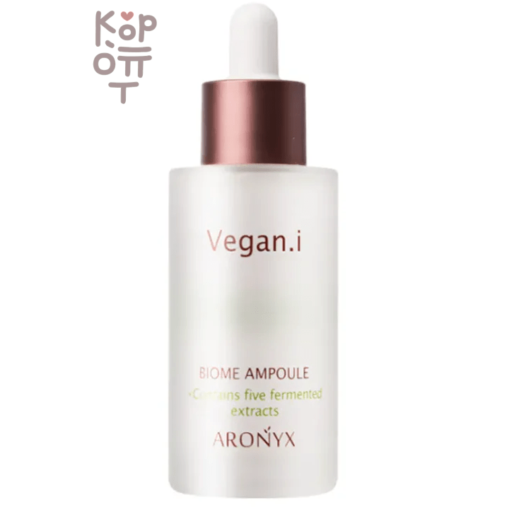 Aronyx Ampoule Biome Vegan.i - Сыворотка для лица Биом Веган 50 мл