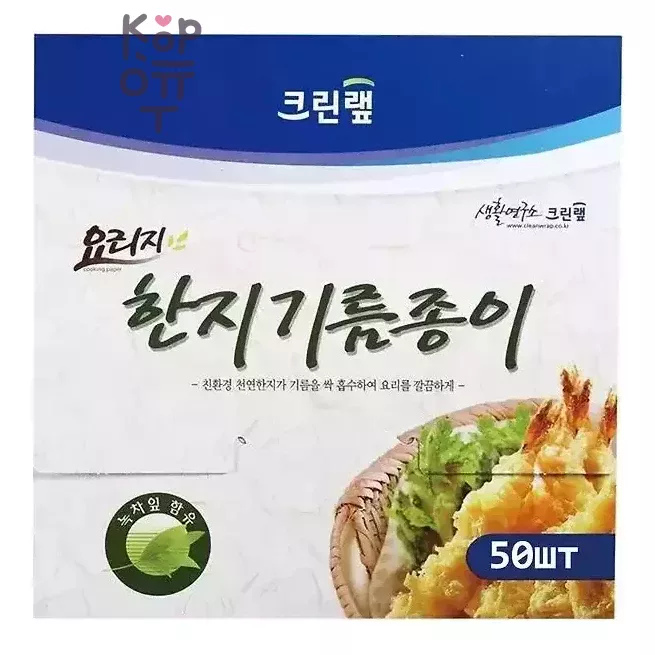 Clean wrap - Жиропоглощающая бумага (круглая), диаметр 24,2 см х 50 листов