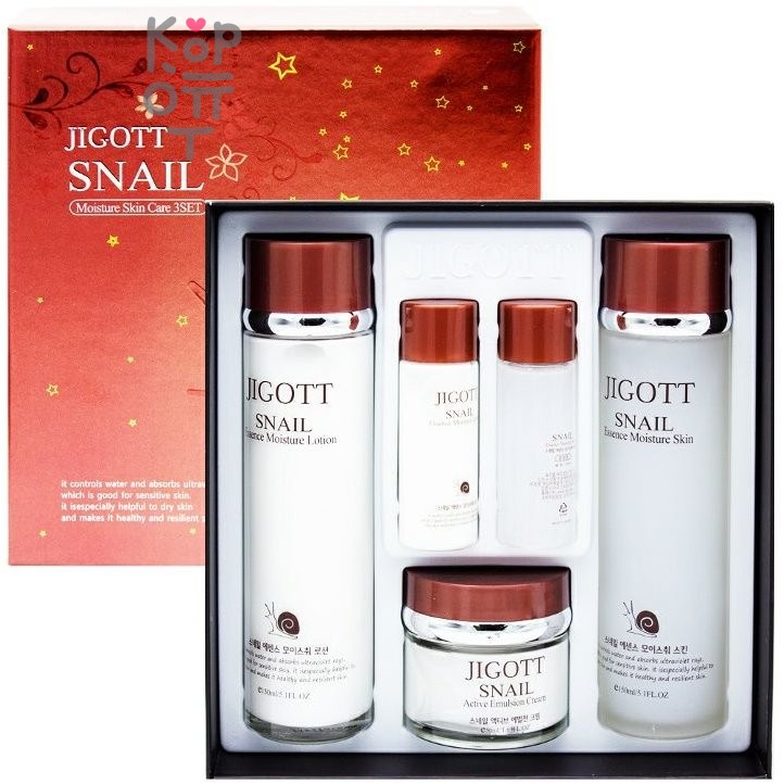 JIGOTT Snail Moisture Skin Care 3set с экстрактом муцина улитки (тонер, лосьон, крем) 