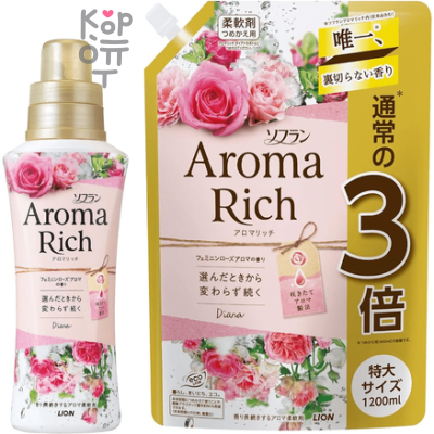 ​Lion Soflan Aroma Rich Diana - Кондиционер для белья с нежным женским ароматом, нежно окутывающим чистую английскую розу тонкой пудровой сладостью.