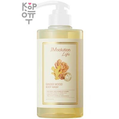 JMsolution Life Ginger Wood Body Wash - Гель для душа с экстрактом имбирного дерева 500 мл