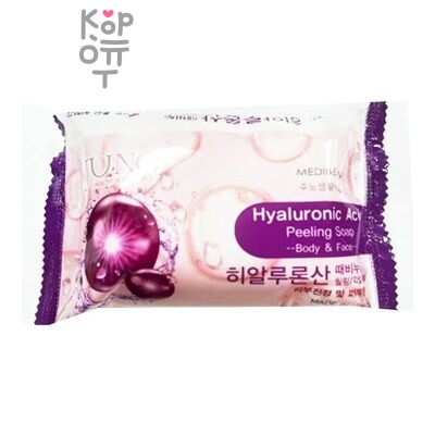 Juno Hyaluronic Acid Peeling Soap — Мыло, косметическое для лица и тела с Гиалуроновой кислотой, 150 г