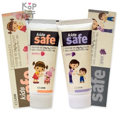 CJ LION Kids Safe - Зубная паста детская от 3-х до 12 лет, 90гр.