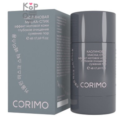 Corimo — Маска, -стик rаолиноваядля лица с вулканическим пеплом и витамином С