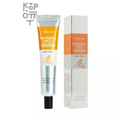 LEBELAGE — Крем, для глаз с лошадиным жиром EYE CREAM WATERFUL MAYU EX, LEBELAGE, Южная Корея, (200), 40 мл