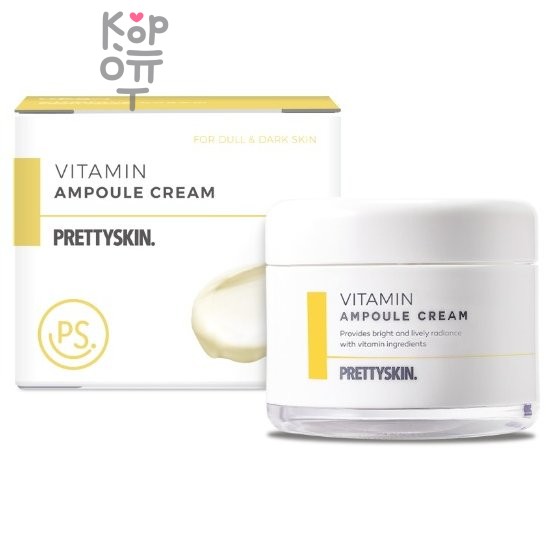 Pretty Skin Vitamin Ampoule Cream - Ампульный крем с витаминами для тусклой и темной кожи 50мл. 