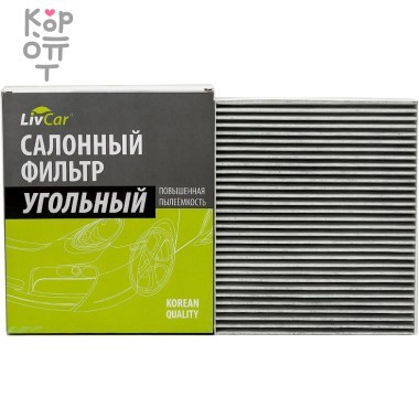 LIVCAR Cabin Air Filter LCF000/2559K - Салонный фильтр с активированным углём для FORD — Корейские товары для всей семьи(КорОпт)