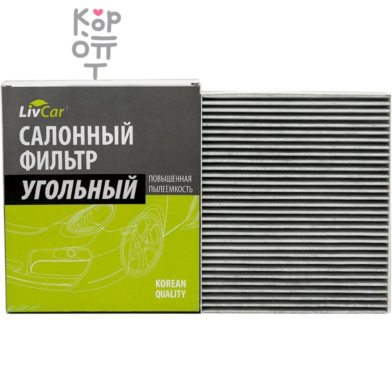 LIVCAR Cabin Air Filter LCF000/2559K - Салонный фильтр с активированным углём для FORD, угольный