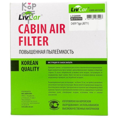 LIVCAR Cabin Air Filter LCQ0009 - Салонный фильтр для CHERY