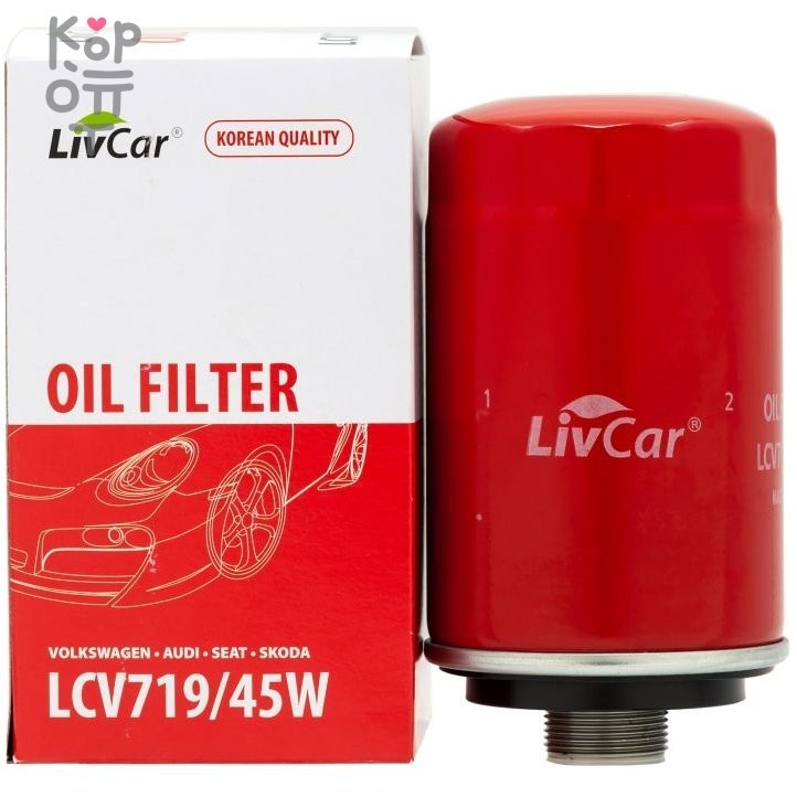 LIVCAR Oil Filter LCV719/45W - Масляный фильтр для VOLSWAGEN, AUDI, SEAT, SKODA, купить с доставкой на дом фото 1 — Корейские товары для всей семьи(КорОпт)