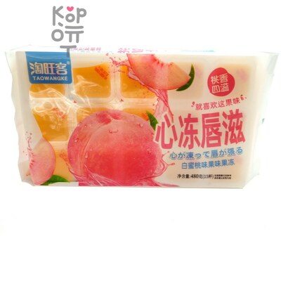 Фруктовое желе Taowangke Heart Jelly Lips - Замороженные губы со вкусом белого Персика, 480гр.