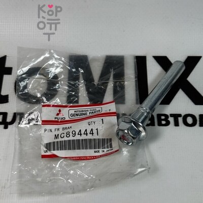 Направляющая суппорта MC894441 для Mitsubishi