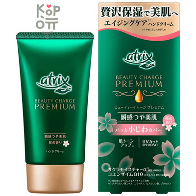 KAO Atrix Beauty Charge Premium Q10 Hand Cream - Премиальный крем для рук с Q10, 60гр.