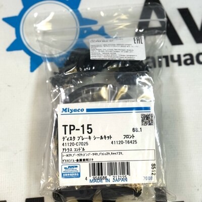 Ремкомплект суппорта SP-T15 / TP-15 41120-C7026 / 41120-C7125 / 41120-T6425 / 41120-C7025 / AY600-NS014 / D1ABM-C7026 68.1мм MIYACO