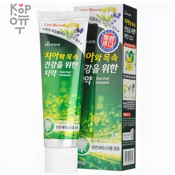 Mukunghwa Real Cool - Гелевая зубная паста охлаждающая с экстрактом липового цвета 110гр., купить с доставкой на дом фото 1 — Корейские товары для всей семьи(КорОпт)
