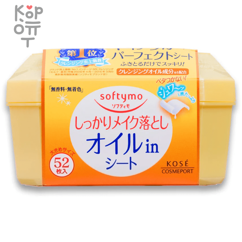 KOSE Softymo Make Up Remover Sheet - Влажные салфетки для снятия макияжа на масляной основе 52шт., купить с доставкой на дом фото 1 &mdash; Корейские товары для всей семьи(КорОпт)
