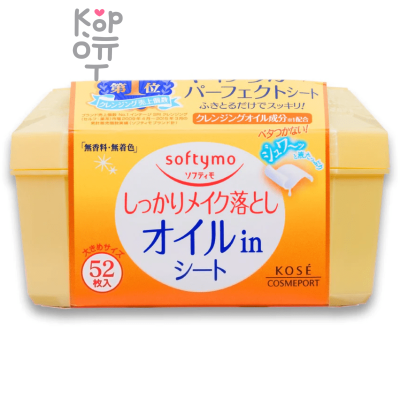 KOSE Softymo Make Up Remover Sheet - Влажные салфетки для снятия макияжа на масляной основе 52шт.