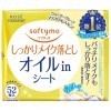 KOSE Softymo Make Up Remover Sheet - Влажные салфетки для снятия макияжа на масляной основе 52шт., купить с доставкой на дом фото 2 &mdash; Корейские товары для всей семьи(КорОпт)
