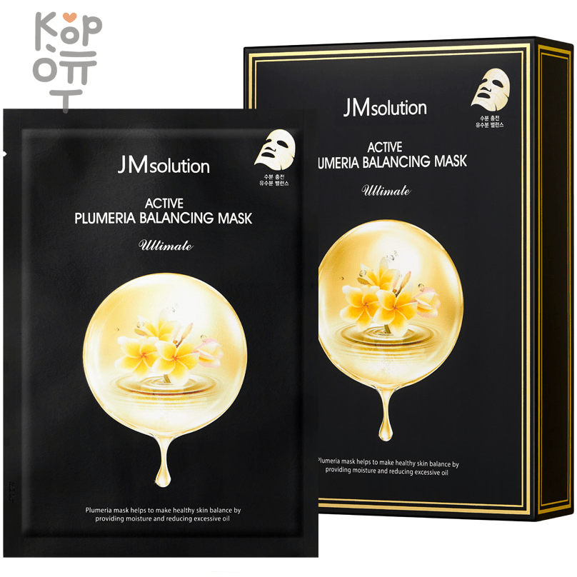 JMsolution Active Plumeria Balancing Mask - Активная балансирующая маска для лица с экстрактом Плюмерии, 30мл. фото 1 &mdash; Корейские товары для всей семьи(КорОпт)