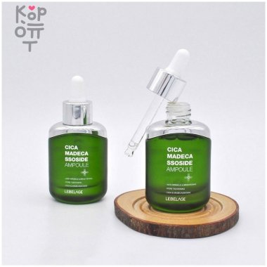 LEBELAGE Cica Madecassoside Ampoule - Успокаивающая ампульная сыворотка, 35мл. — Корейские товары для всей семьи(КорОпт)