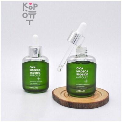 LEBELAGE Cica Madecassoside Ampoule - Успокаивающая ампульная сыворотка, 35мл.