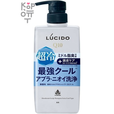 Mandom Lucido Deodorant Shampoo - Мужской шампунь для глубокой очистки кожи головы и удаления неприятного запаха с антибактериальным и охлаждающим эффектом и флавоноидами (для мужчин после 40 лет) 450мл.