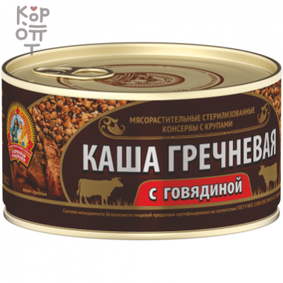 Сохраним Традиции - Каша гречневая с говядиной 325 г, Коробка 24 шт.