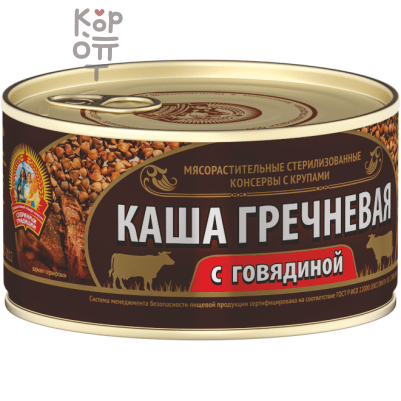 Сохраним Традиции  - Каша гречневая с говядиной 325гр., Коробка 24шт.