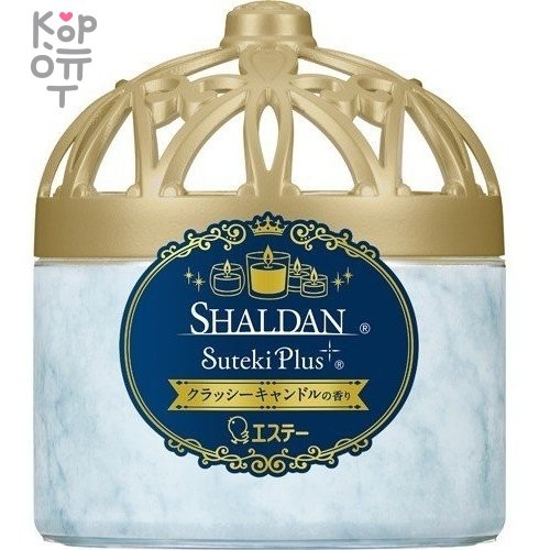 ST SHALDAN The Scent of Classy Candles - Ароматизатор воздуха для дома "Элегантная свеча" 260гр. , купить с доставкой на дом фото 1 — Корейские товары для всей семьи(КорОпт)