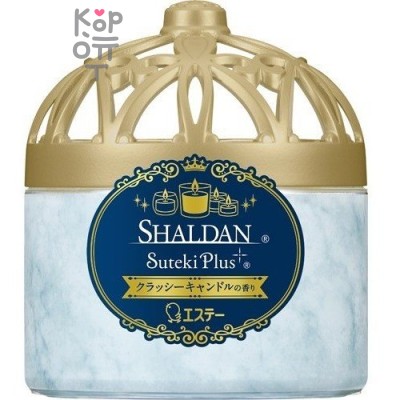 ST SHALDAN The Scent of Classy Candles - Ароматизатор воздуха для дома "Элегантная свеча" 260гр. 