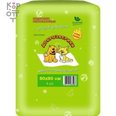 Доброзверики подстилки впитывающие для животных с суперабсорбентом 60х90 см, 4 шт. &#039;Сухие лапки&#039; — Корейские товары для всей семьи(КорОпт)