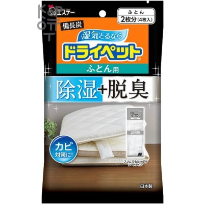 ST Drypet Поглотитель запахов и влаги (угольный, для двух одеял) 4шт.