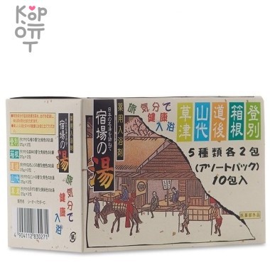Соль для ванны &quot;Bath salts assorted pack&quot; - Набор из 10 пакетиков (2 шт. х 5 видов) «Горячие источники Японии» (25 г х 10) — Корейские товары для всей семьи(КорОпт)