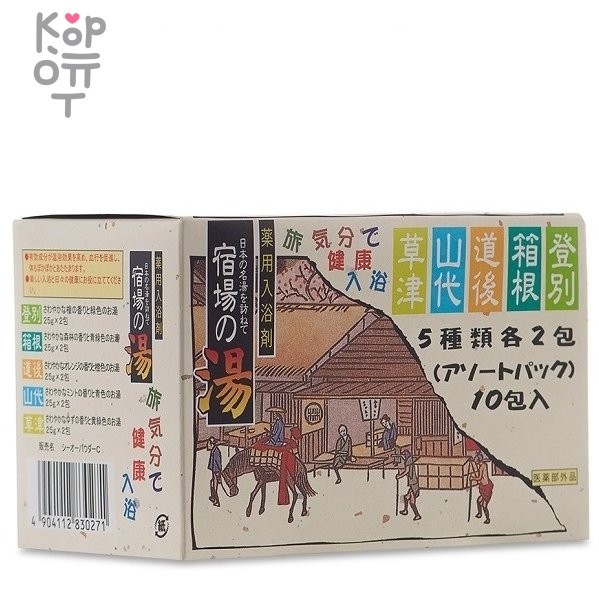 Соль для ванны "Bath salts assorted pack" - Набор из 10 пакетиков (2 шт. х 5 видов) «Горячие источники Японии» (25 г х 10), купить с доставкой на дом фото 1 &mdash; Корейские товары для всей семьи(КорОпт)