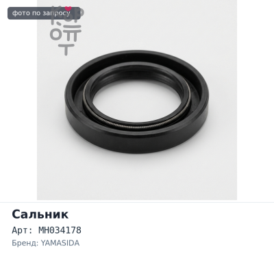 Сальник 70x122x12x30 F4133 MH034178 (Б / Н) металлический YAMASIDA