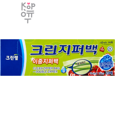 Clean Wrap Double Zipper Bag - Плотные полиэтиленовые пакеты на молнии 15см.*10см. 20шт.