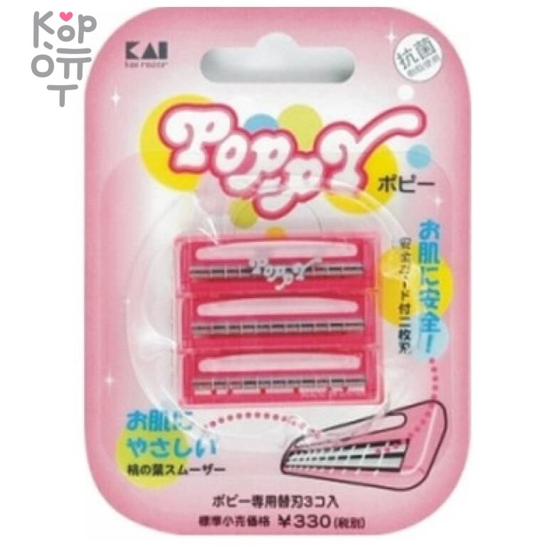 KAI Лезвия сменные (запасные) для бритвы безопасной женской "Poppy - 2 лезвия", купить с доставкой на дом фото 1 — Корейские товары для всей семьи(КорОпт)