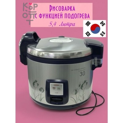 Cuckoo CR-3021V - Коммерческая рисоварка на 30 порций 5,4л. 