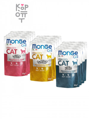 Влажный корм Monge Cat Grill для стерилизованных кошек с телятиной, с курицей, с форелью, бокс с паучами 12 шт х 85гр.