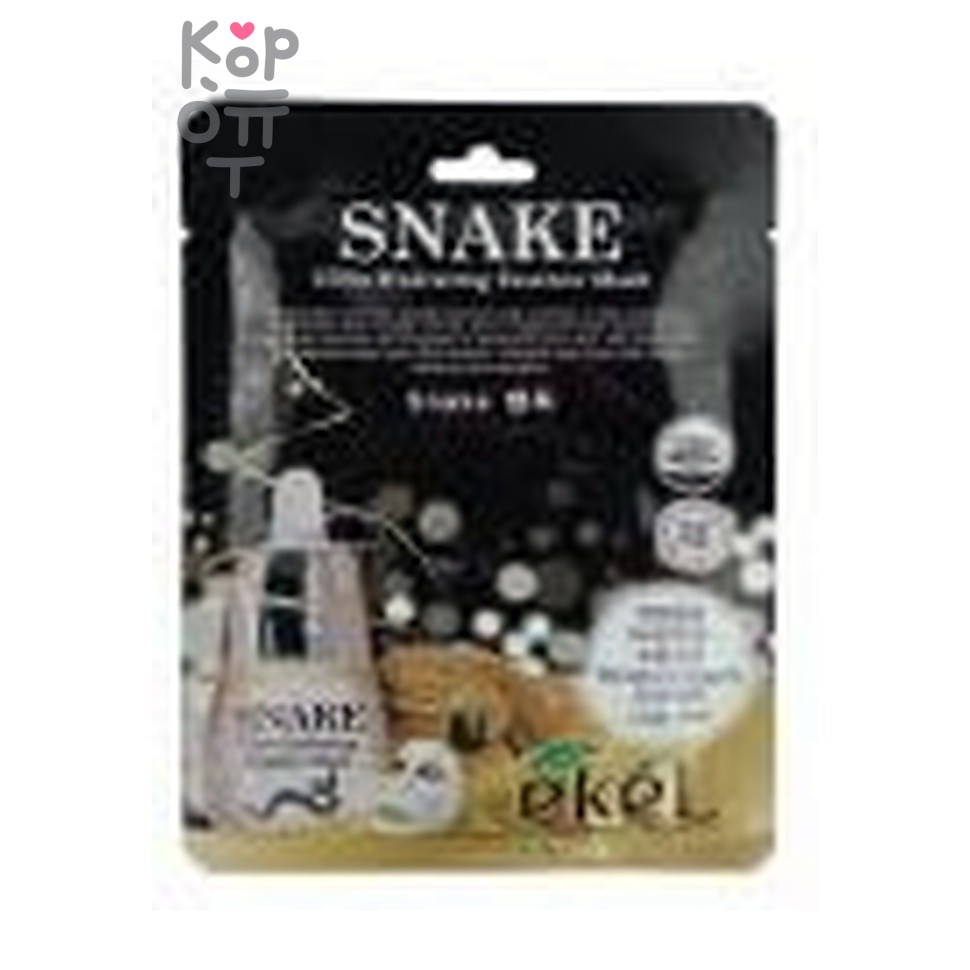 Ekel Snake Ultra Hydrating Essence Mas - Тканевая маска для лица с пептидом змеиного яда 25 мл