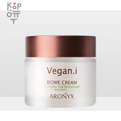 Aronyx Biome Vegan.i Cream - Увлажняющий веганский крем для лица с 5 видами ферментированных экстрактов 50мл.  фото 1 &mdash; Корейские товары для всей семьи(КорОпт)