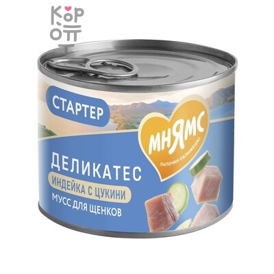 Мнямс — Влажный корм Деликатес СТАРТЕР Паштет из индейки с цукини для щенков до 4 месяцев "Мусс по-французски" 220 г