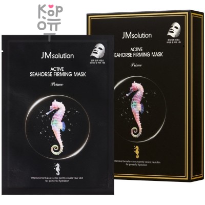 JMsolution Active SeaHorse Firming Mask Prime - Маска антивозрастная с экстрактом Морского Конька 30мл. 